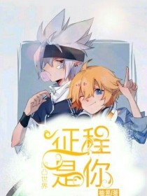正在进入请等待5秒灯塔导航